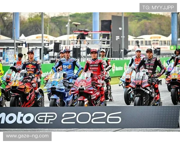 2026赛季MotoGP新赛季预告:各大车队阵容大调整与新车亮相 2026赛季MotoGP新赛季预告:各大车队阵容大调整与新车亮相