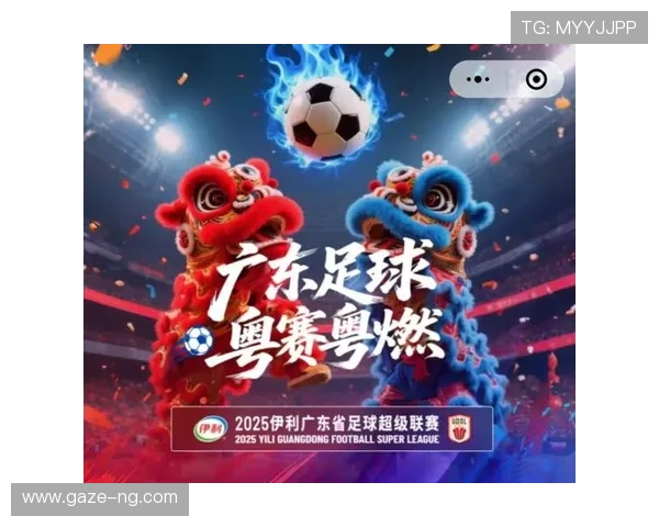 粤超联赛最新积分榜分析：各队争冠形势与保级战况一览