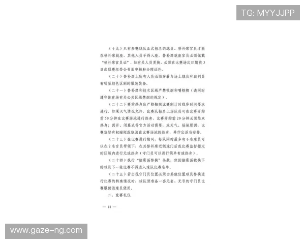 湘超最新赛季战报全面解析各队表现与关键对决盘点
